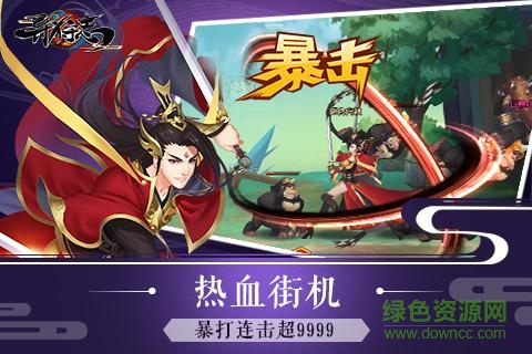 异狩志