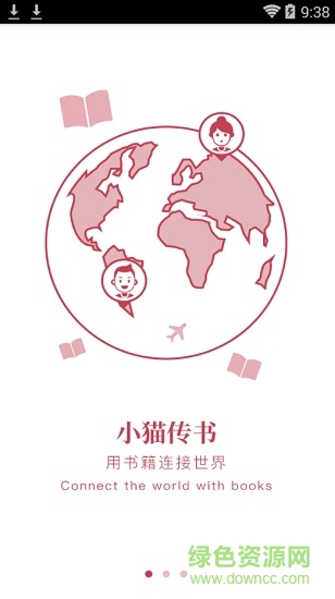 小猫传书