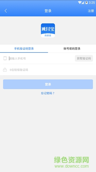 减付宝商家