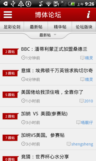 博体球迷圈 博体球迷圈