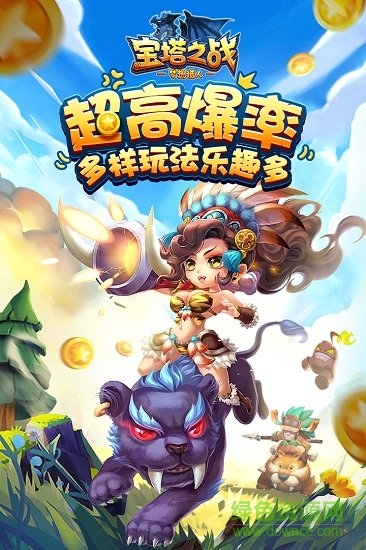 九游宝塔之战游戏