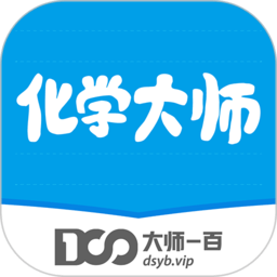 化学大师app