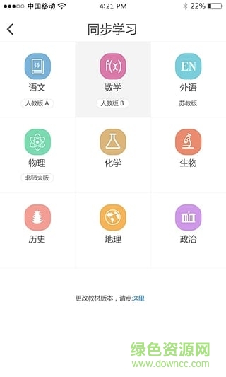 微课圈修改版(会员账号分享)