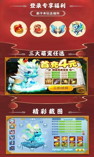 除魔