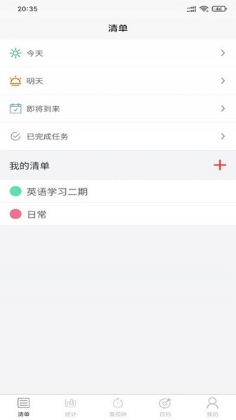自习时间