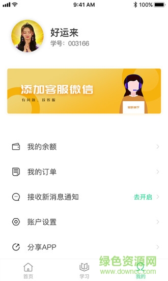 轻听树下 轻听树下