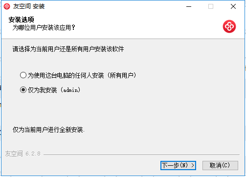 友空间电脑客户端