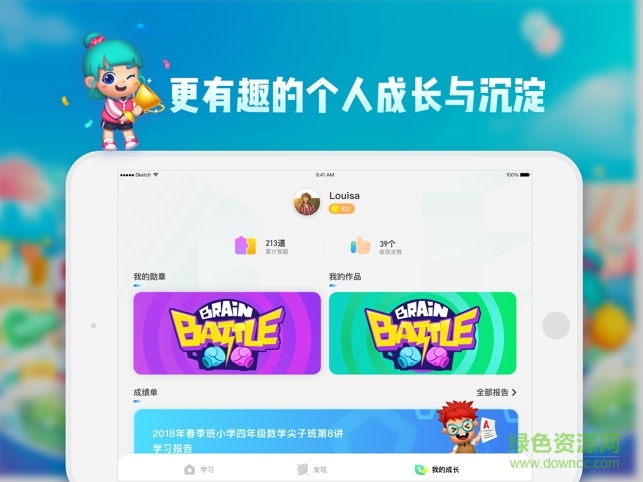 学而思培优网 学而思培优网