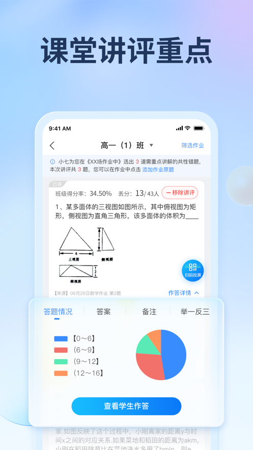 七天网络ios版