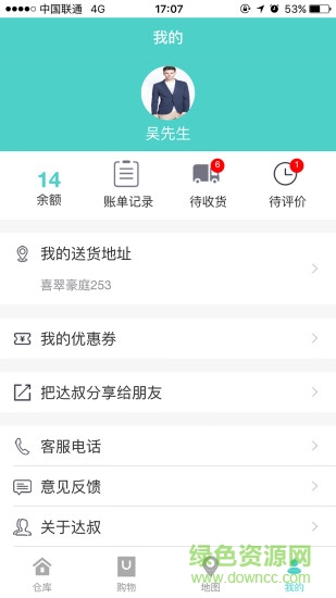 达叔送水