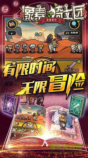 九游像素骑士团手游
