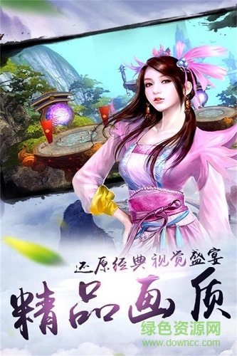 仙坠凡尘 仙坠凡尘