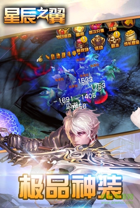 星辰之翼