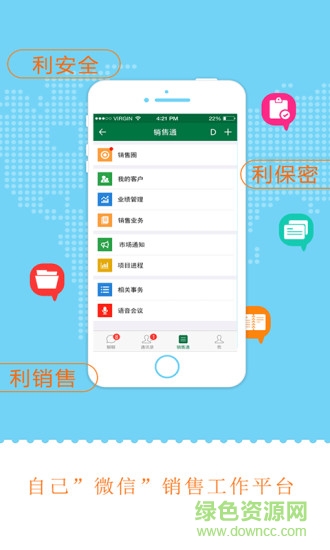 叮当享销售通