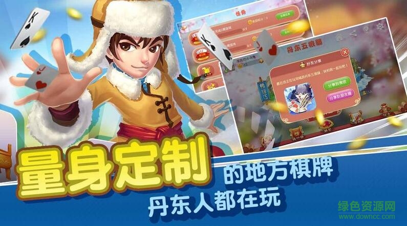 丹东五狼腿 丹东五狼腿