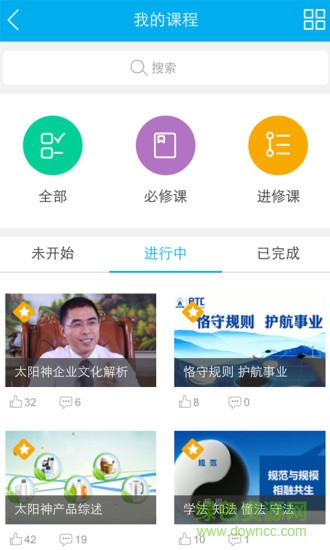 易学堂手机客户端