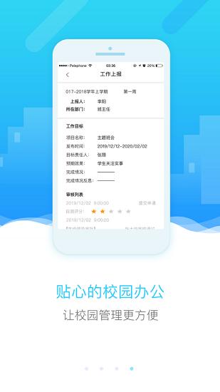 四川移动和教育app