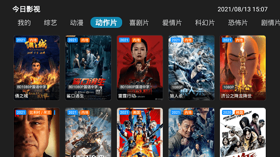 今日影视TV