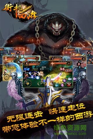 街机西游记释厄传2 街机西游记释厄传2