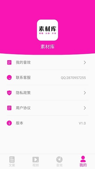 素材