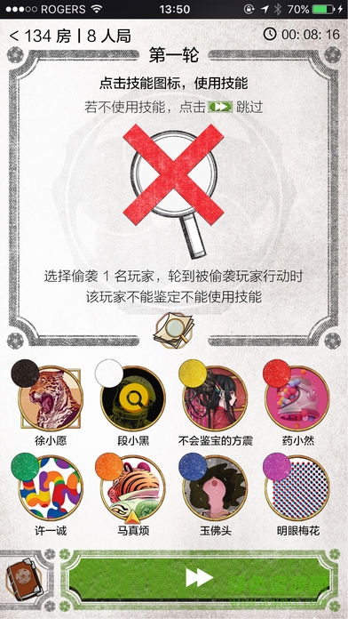 古董局中局