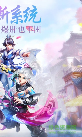 问仙奇录经典版超神玩