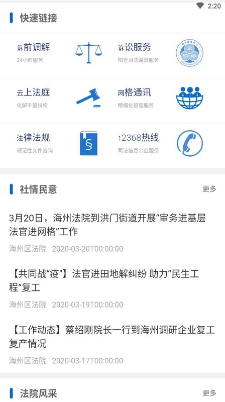 法润网格