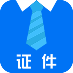 证件照大全