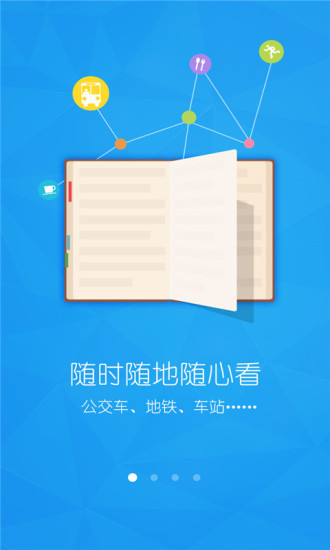 安卓读书旧版本