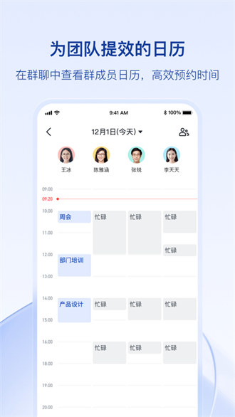飞书ios版本