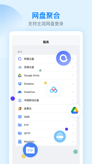 es文件浏览器最新版
