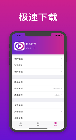 月亮影视安卓app 月亮影视安卓app