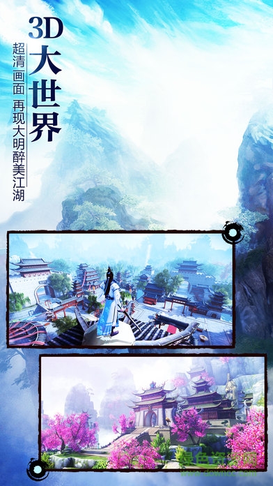 腾讯游戏一剑永恒