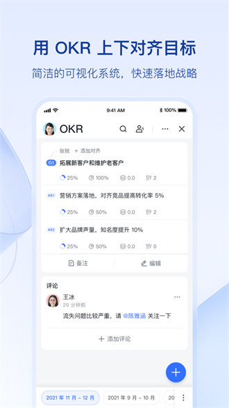 飞书ios版本