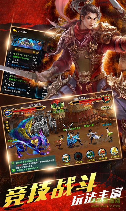 360仙魔杀游戏
