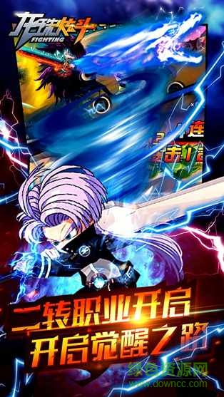 龍珠炫鬥全球福利版