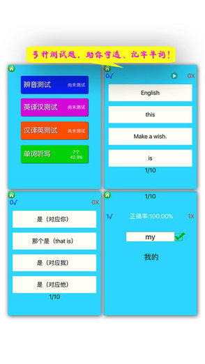 剑桥少儿英语