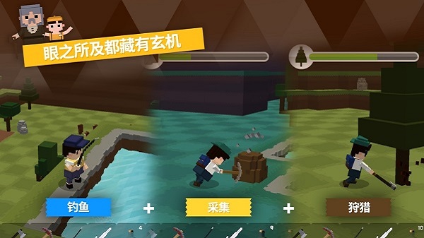 口袋世界生存 口袋世界生存