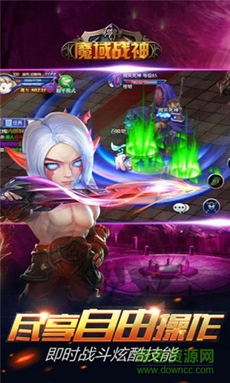 魔域战神