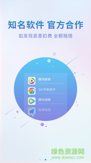王牌联盟