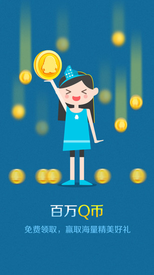 腾讯房产(看房)