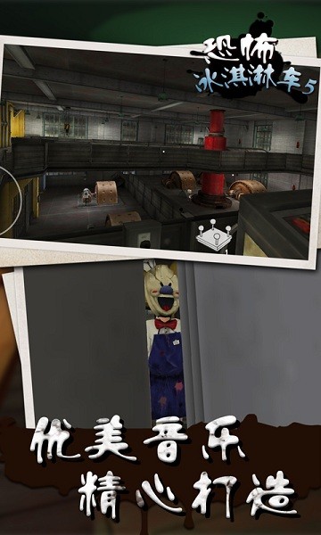 恐怖冰淇淋车中文版