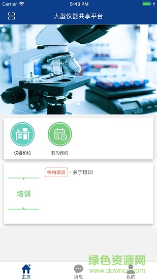 浙大仪器共享