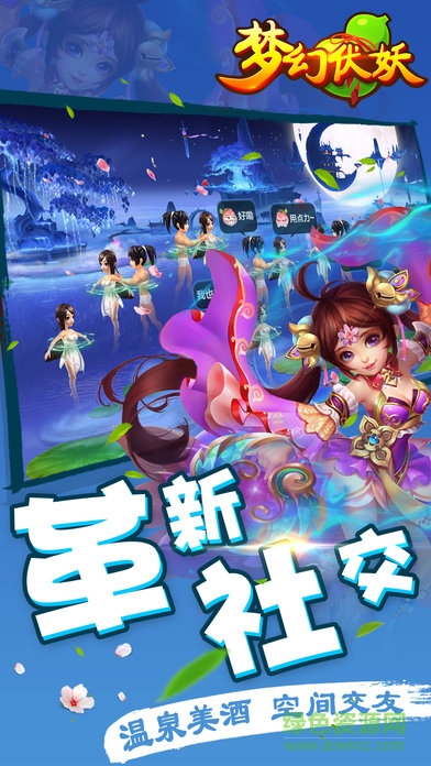 梦幻伏妖
