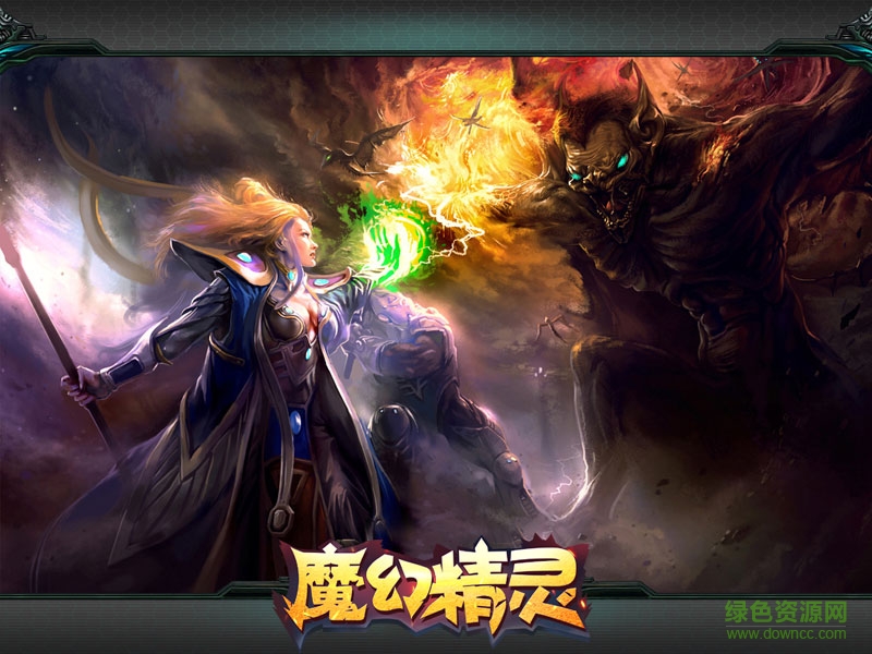 魔幻精灵 魔幻精灵