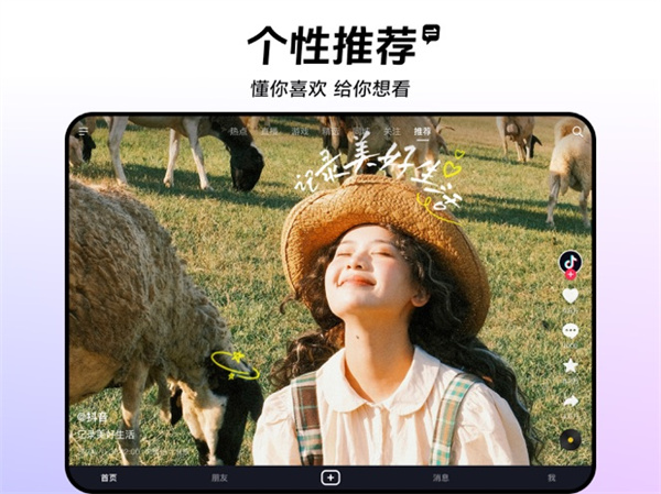 抖音苹果hd版