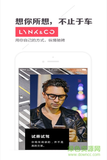 LynkCo苹果版