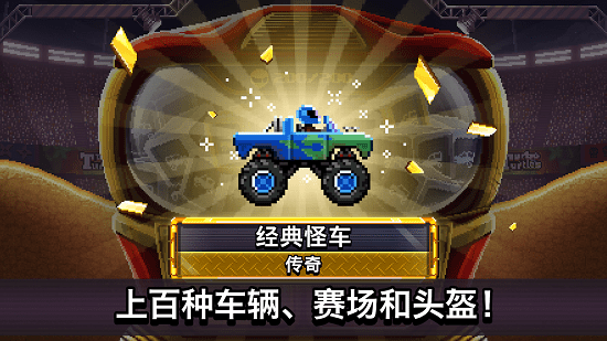Drive Ahead!