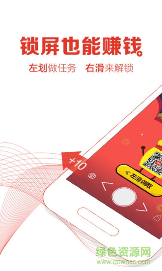 惠锁屏 惠锁屏