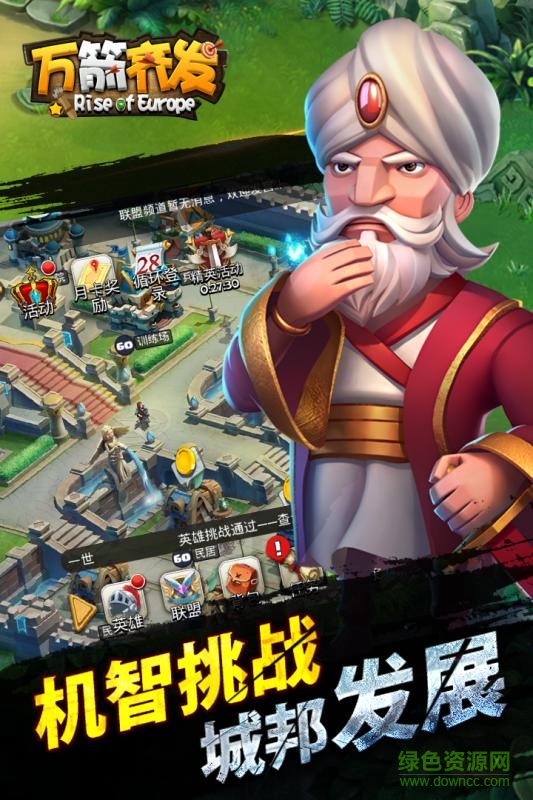 万箭齐发